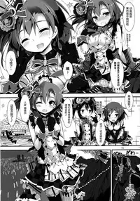 (C87) [Yagisaki Ginza (Yagami Shuuichi)] Working!! (Love Live!) [Chinese] [屏幕髒了漢化組]