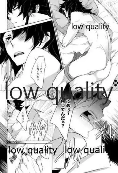 縛ってぼくのもの