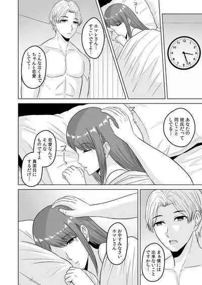 NTRセクササイズ～彼女のボディメイクの秘訣～