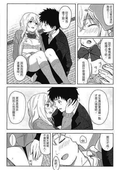 Tokubetsu na Mainichi - Special daily | 特別的每一天