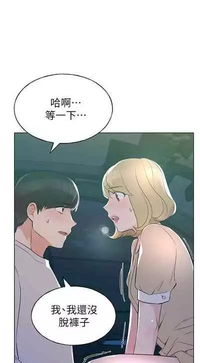 [夜行星 & 柚子] 重考生 1-110 官方中文（完結）