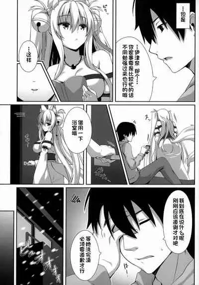 (C97) [Nodomaru Biyori (Yuzuka)] Motto Mofumofuru Soushuuhen [Chinese] [一只麻利的鸽子汉化x山樱汉化x幻千零个人汉化]