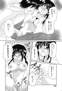 [Kurimu Ami] Tsuugeki! Anal Rape