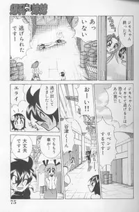 [Kawamoto Hiroshi] Bakunyuu Pero Pero Shimai