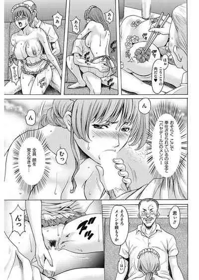 [Hoshino Ryuichi] Métoile ~Shiritsu Inmitsu Ballet Academy~ 1-4、6-10話