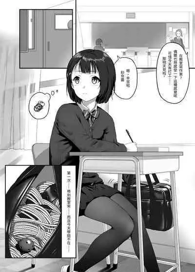 受縛しよう!小織 ～放課後の自縛～完整