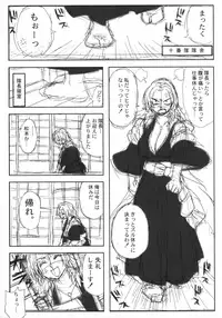 (C75) [MURDERHOUSE (Workaholic)] Workaholic Works 01 (Various)