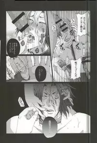 (Zenryoku Try 3rd) [Gamanjiru-ni-chinpaipai (Kan<da>chi)] Iki Jigoku (ALL OUT!!)