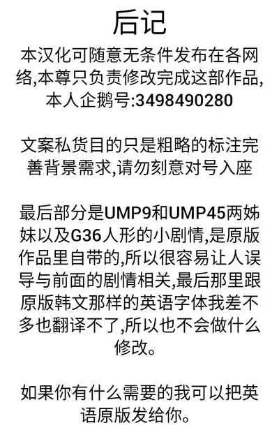 [HUQU] Negev x Kar98k（中国语）