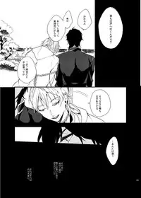 [うしろすがたはすずき (のじたる)] りゅうの涙はきっと、あまい (Touken Ranbu) [Digital]