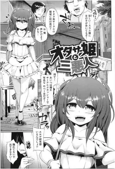 [Satozaki] Mucchiri cosu H