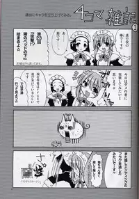 [AKABEi SOFT (Alpha)] Yuna Emotion! (Final Fantasy X-2)