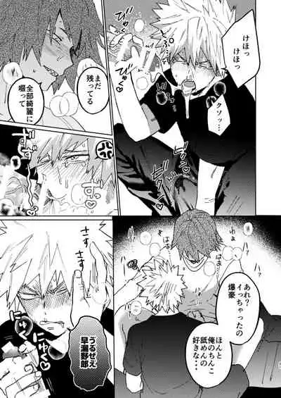 Kimi no Gensou o Miterui | I'm Seeing an Illusion of You