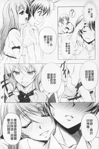 [Kusui Aruta] Kaikan Cherish! | 快感的真愛疼惜 [Chinese]