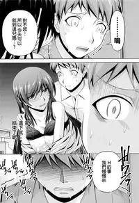 [Kakei Hidetaka] Kuchi Dome Ch.1-11 [Chinese]