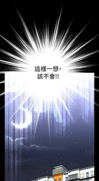 [KKUN &INSANE] Love Parameter 恋爱辅助器 83-85 [Chinese]