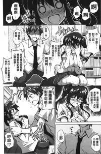 [Nikusoukyuu] Shibatte Nabutte | 綁起來玩弄她 [Chinese]