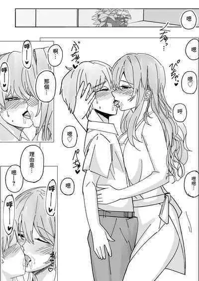 Kanojo no Ane ni Yoru Sourou Kaizen Gasshuku | 女朋友姐姐的早漏改善合宿