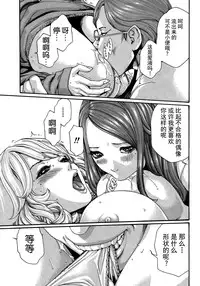 [Haruki] Ikitsuke de Ippai Ch. 1-4 [Chinese] [春輝老湿同好会]