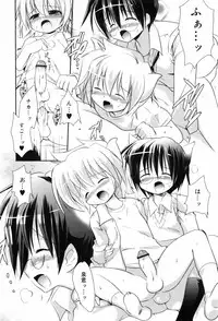 [Takashita Takashi] Binetsu Wakusei - Boys Fever Planet