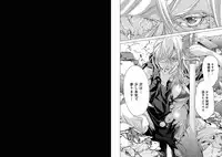 [Miyazaki Maya] Holy Knight ~Junketsu to Ai no Hazama de~ Vol. 7