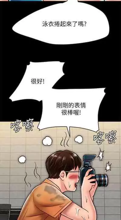 【周日连载】同居密友（作者：Pb&無業遊民） 第1~27话