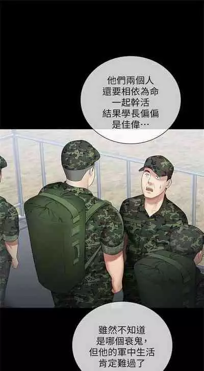 [週六] [大手 & 斑點] 妹妹的義務 1-36 官方中文（連載中）