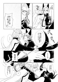 [hakushi. (mutuki.)] けもみみじへん。 (Touken Ranbu) [Digital]