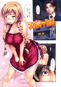 [Tosh] Menkui! [Uncensored]