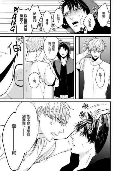 山羊与狼的发情情况 01 Chinese [拾荒者汉化组]