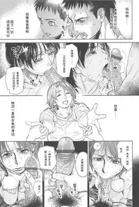 [Kishizuka Kenji] Boku no Shiranai Haha (Konnani Yasashiku Saretano) [Chinese] [黑条汉化]