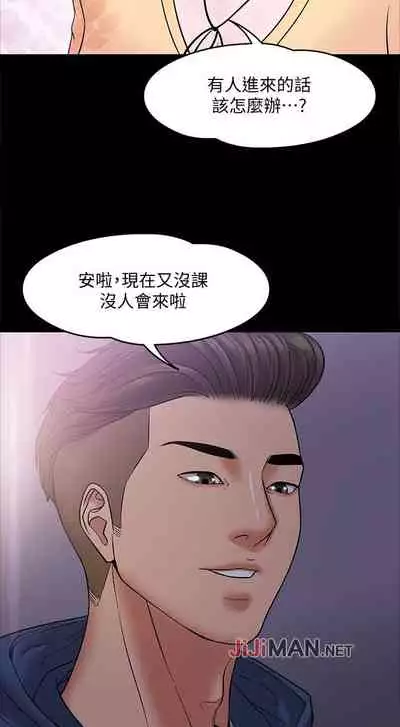 【周日连载】教授,你还等什么?(作者:madstart&耀安) 第1~30话