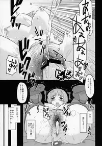 (C84) [Peθ (Mozu)] Closed Sky Vol. 1&2 (Strike Witches)