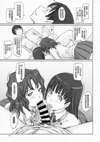 (C86) [G's Studio (Kisaragi Gunma)] AMAGAMI ~HAREM ROOT (Amagami) [Chinese] [final個人漢化]