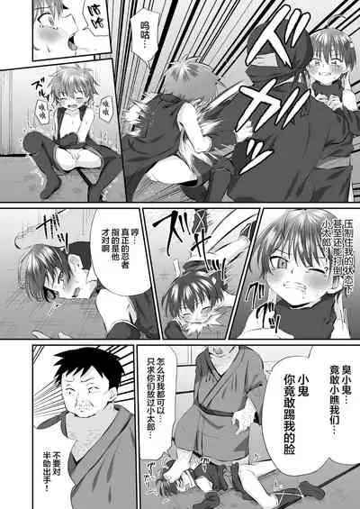 Ninja Shounen Choukyou Nikki