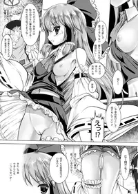 [Kaitsushin (Namamo Nanase)] Reimu Shiki (Touhou Project) [Digital]