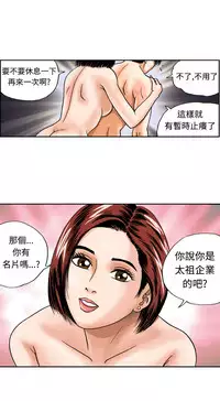 中文韩漫 療育女孩 Ch.0-10 [Chinese]