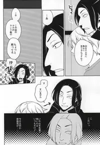 (C88) [MHB (Asari)] CLOSE YET FAR (World Trigger)