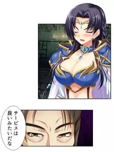 異世界で女神を寝取って淫紋●教 3巻