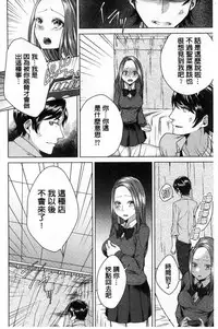 [Orikawa] Netorifure [Chinese]