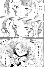 [Sasahara Yuuki] Shall We Game?