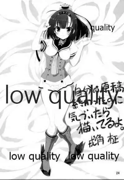 駆逐姦は眠れない