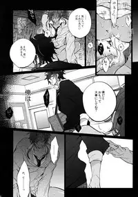 (C92) [Inukare (Inuyashiki)] Mitsukuremix 2 (Touken Ranbu)