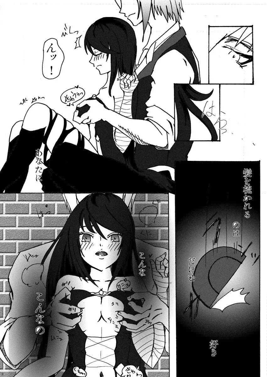 tōmeina Yō kago sample