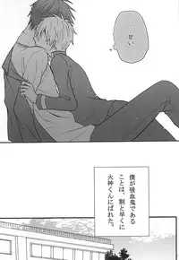 (SPARK10) [Okera Pizza (Kurumi)] Your Vampire (Kuroko no Basuke)