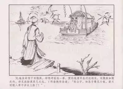 史上名妓 秦淮翘楚-柳如是(张子明 2010年11月)