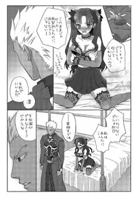 (SUPER22) [Altopia (Alto)] Watashi no Archer (Fate/stay night)