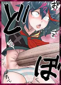 [NOMERICOM] Hara Pan Man 2 Kohen (Kill la Kill)