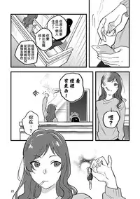 (COMITIA125) [Shutter Street (Kuwabara)] Hanarezurai Asa | 慵懶的黎明 [Chinese] [沒有漢化]