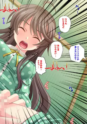 Jibun no Imouto o Sukisugite… Ecchi na Imouto wa Daare da